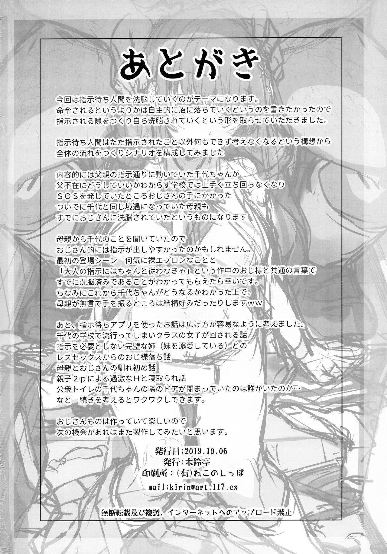 Tanetsuke Oji-san no JC Sennou Appli - Page 41