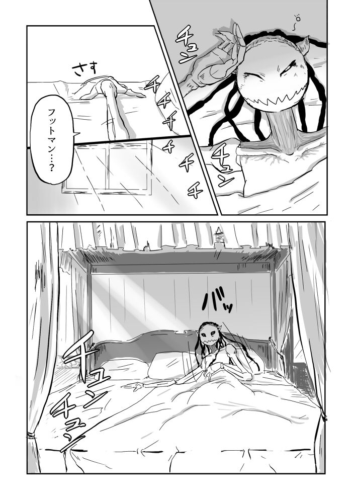 Igyou no Majo - Page 105