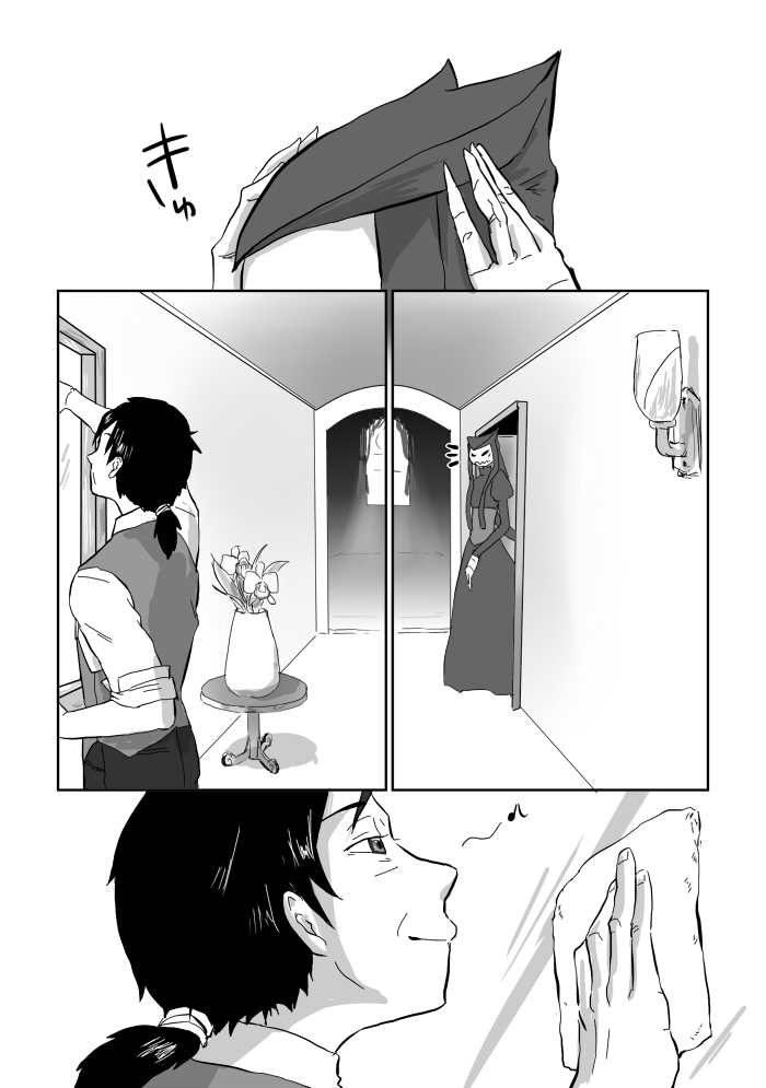 Igyou no Majo - Page 108