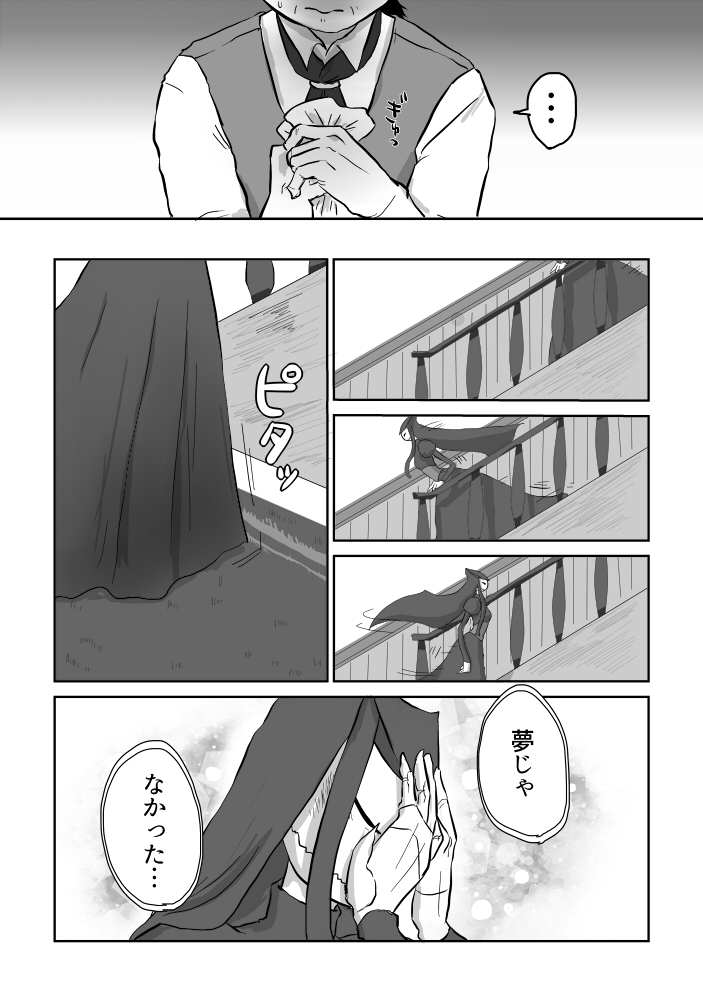 Igyou no Majo - Page 111