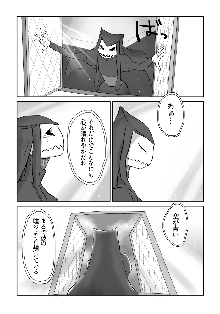 Igyou no Majo - Page 113