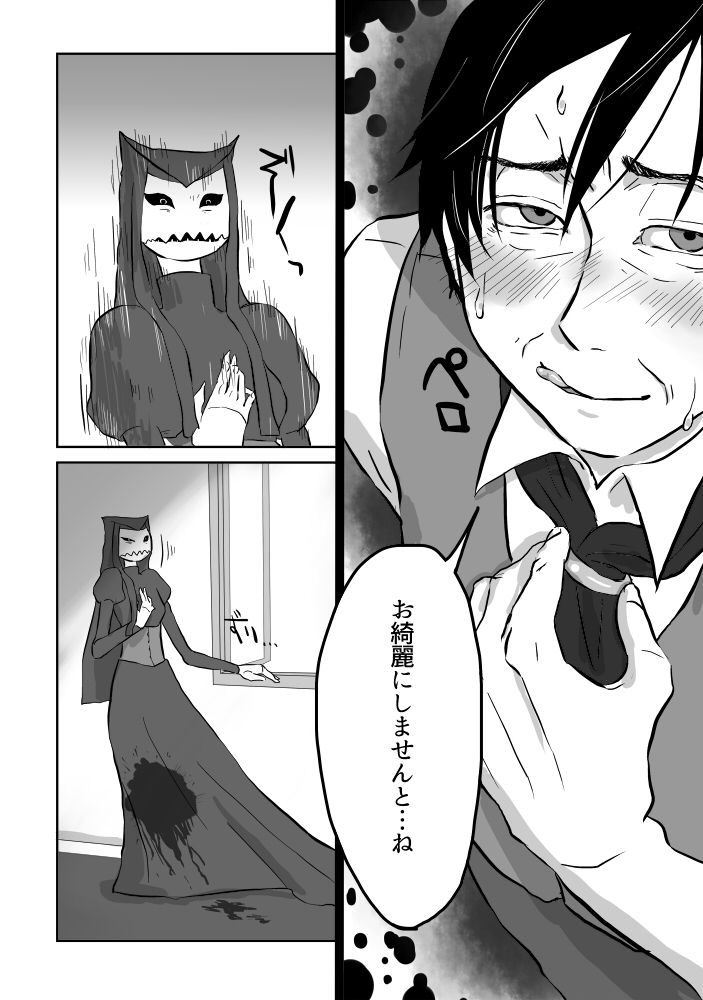 Igyou no Majo - Page 116