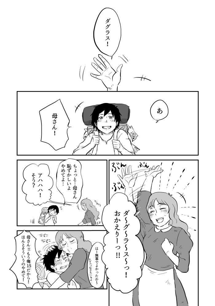 Igyou no Majo - Page 124