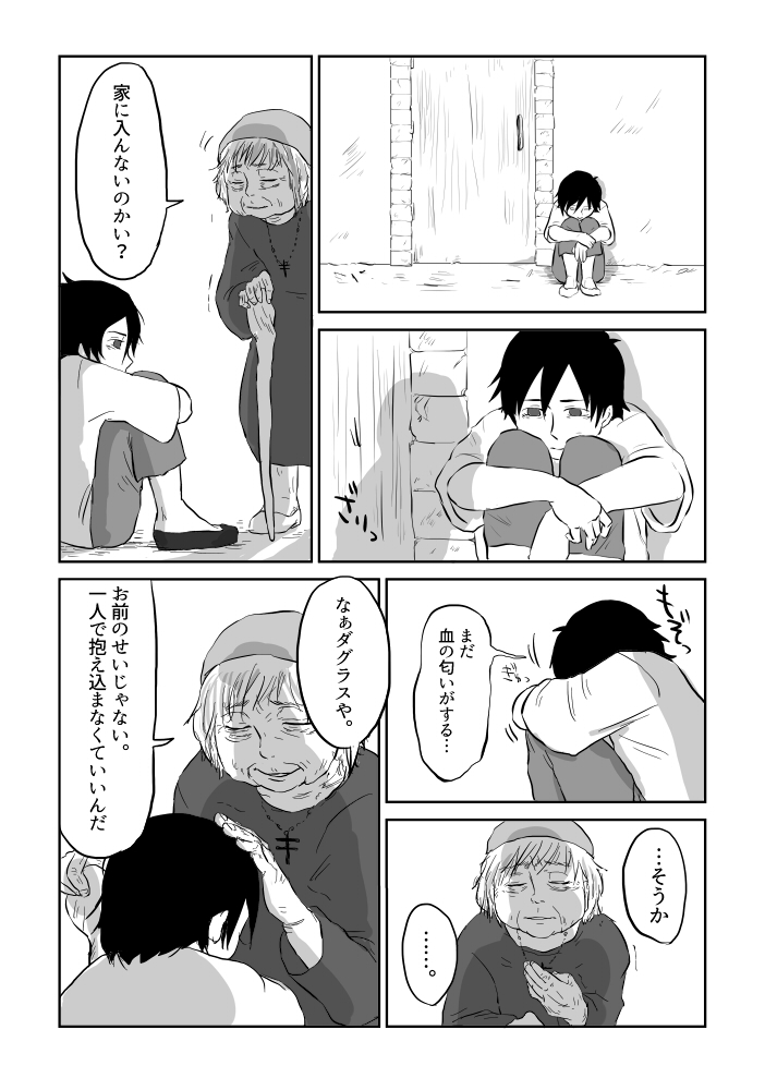 Igyou no Majo - Page 134