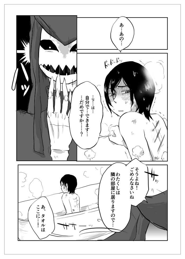 Igyou no Majo - Page 169