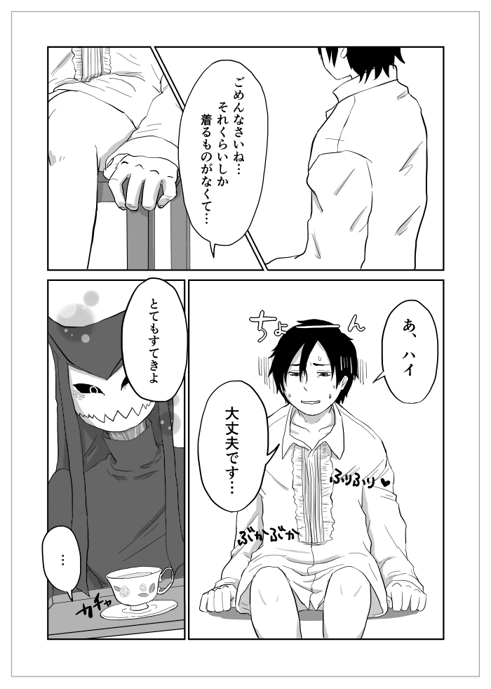Igyou no Majo - Page 173