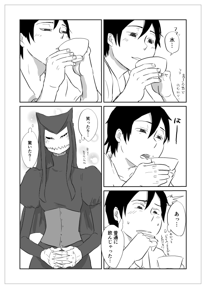 Igyou no Majo - Page 176