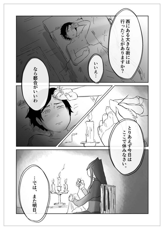 Igyou no Majo - Page 180