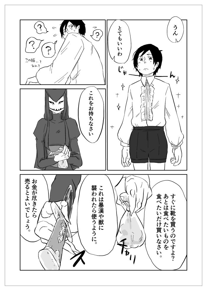 Igyou no Majo - Page 182