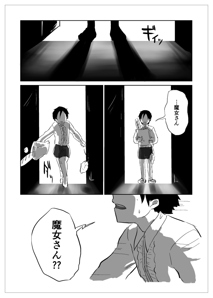 Igyou no Majo - Page 186