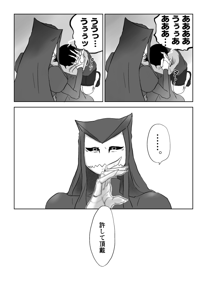 Igyou no Majo - Page 209
