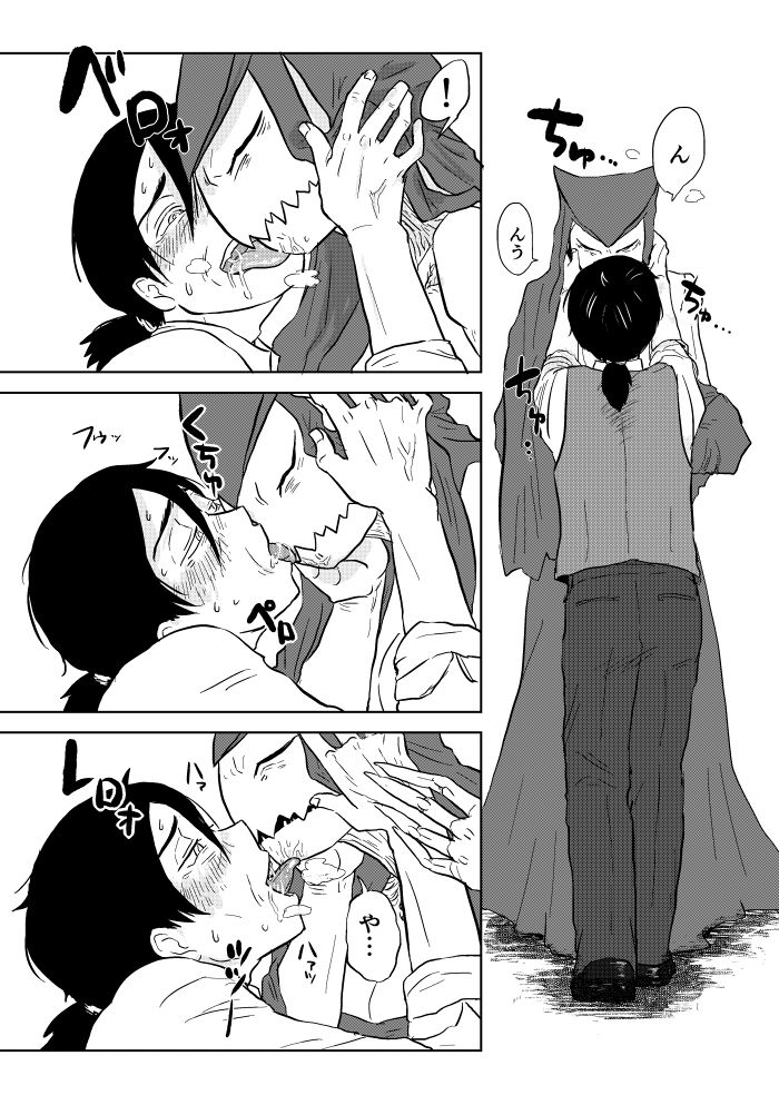 Igyou no Majo - Page 213