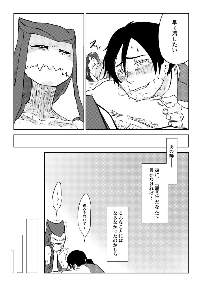 Igyou no Majo - Page 217