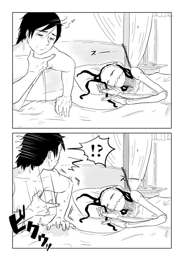 Igyou no Majo - Page 224