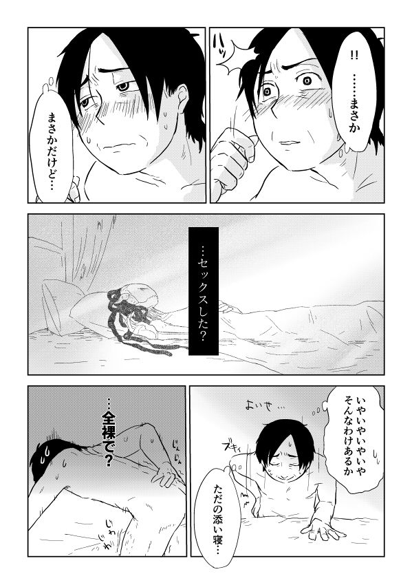 Igyou no Majo - Page 230