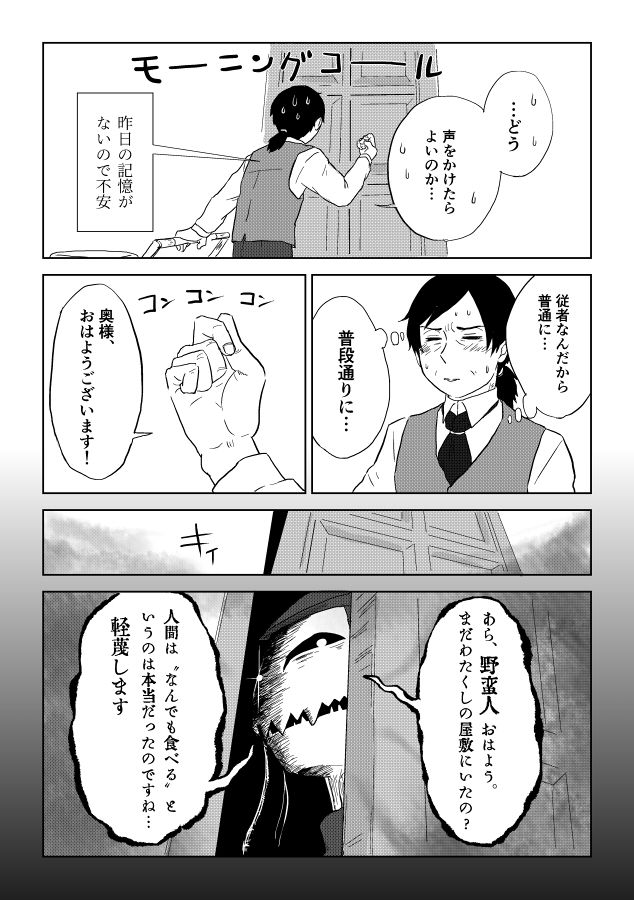 Igyou no Majo - Page 245