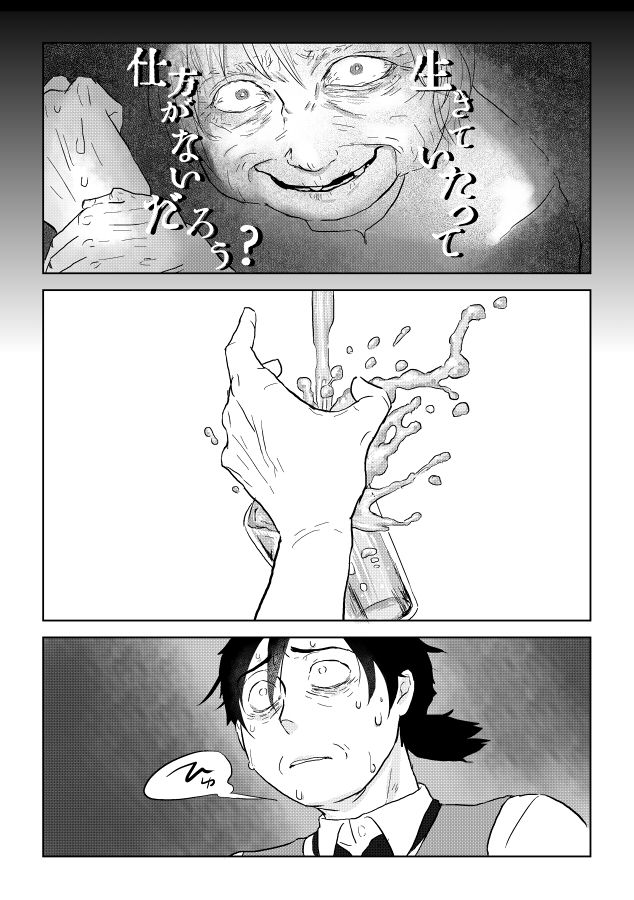 Igyou no Majo - Page 260