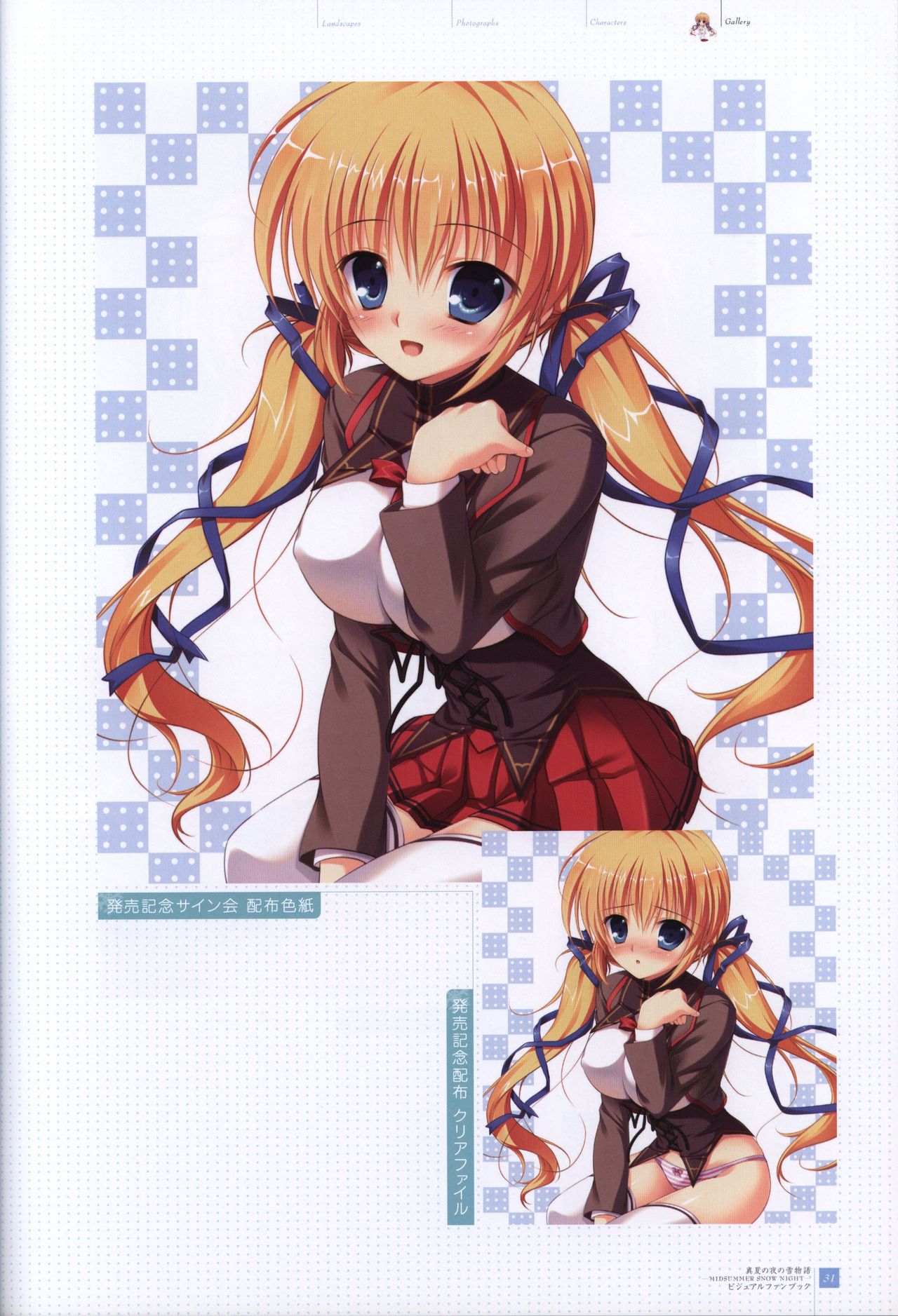 Manatsu no Yoru no Yukimonogatari -MIDSUMMER SNOW NIGHT-  Visual Fanbook - Page 32