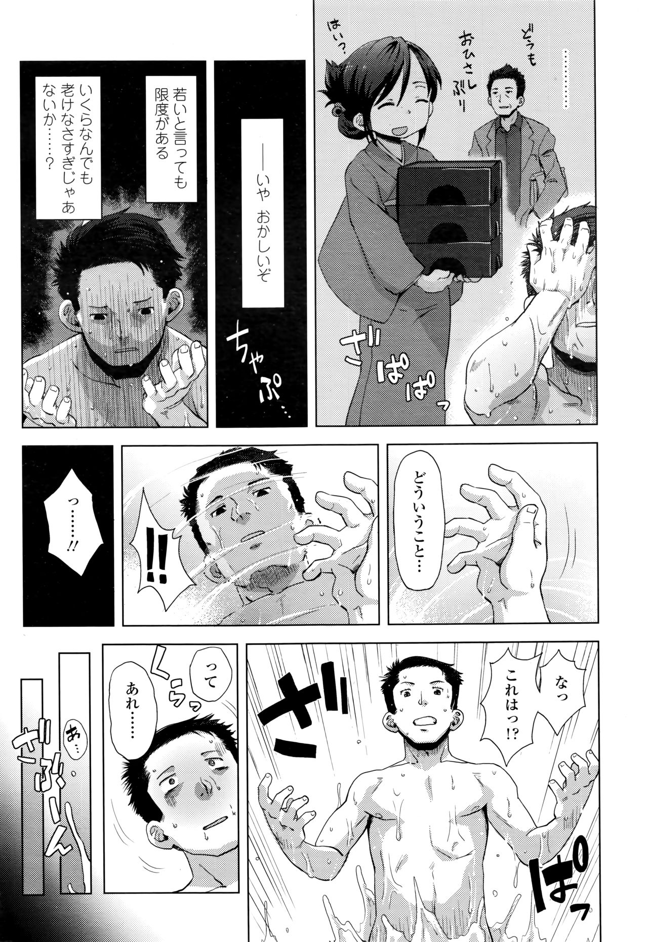 Towako Nana - Page 100