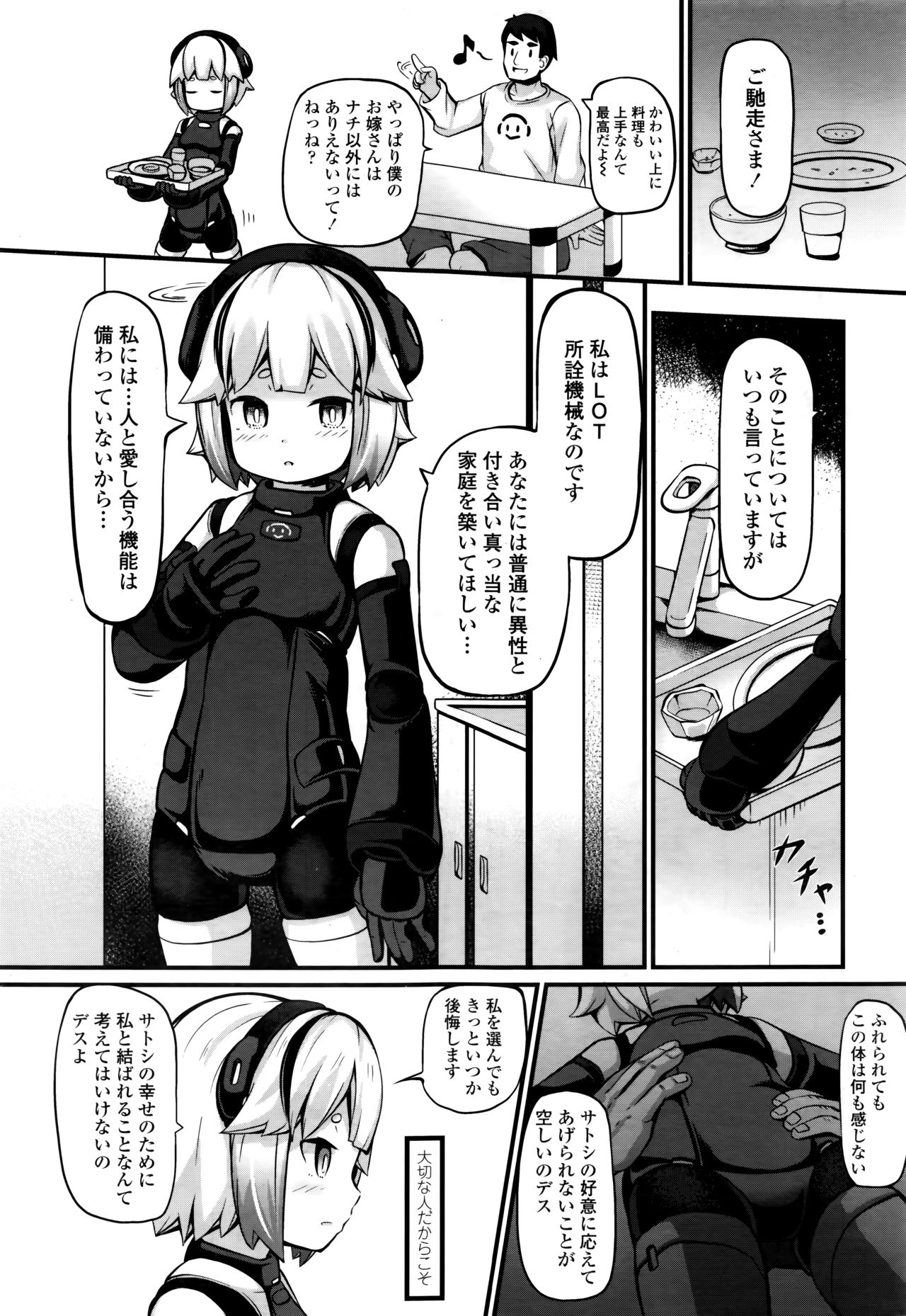 Towako Nana - Page 117