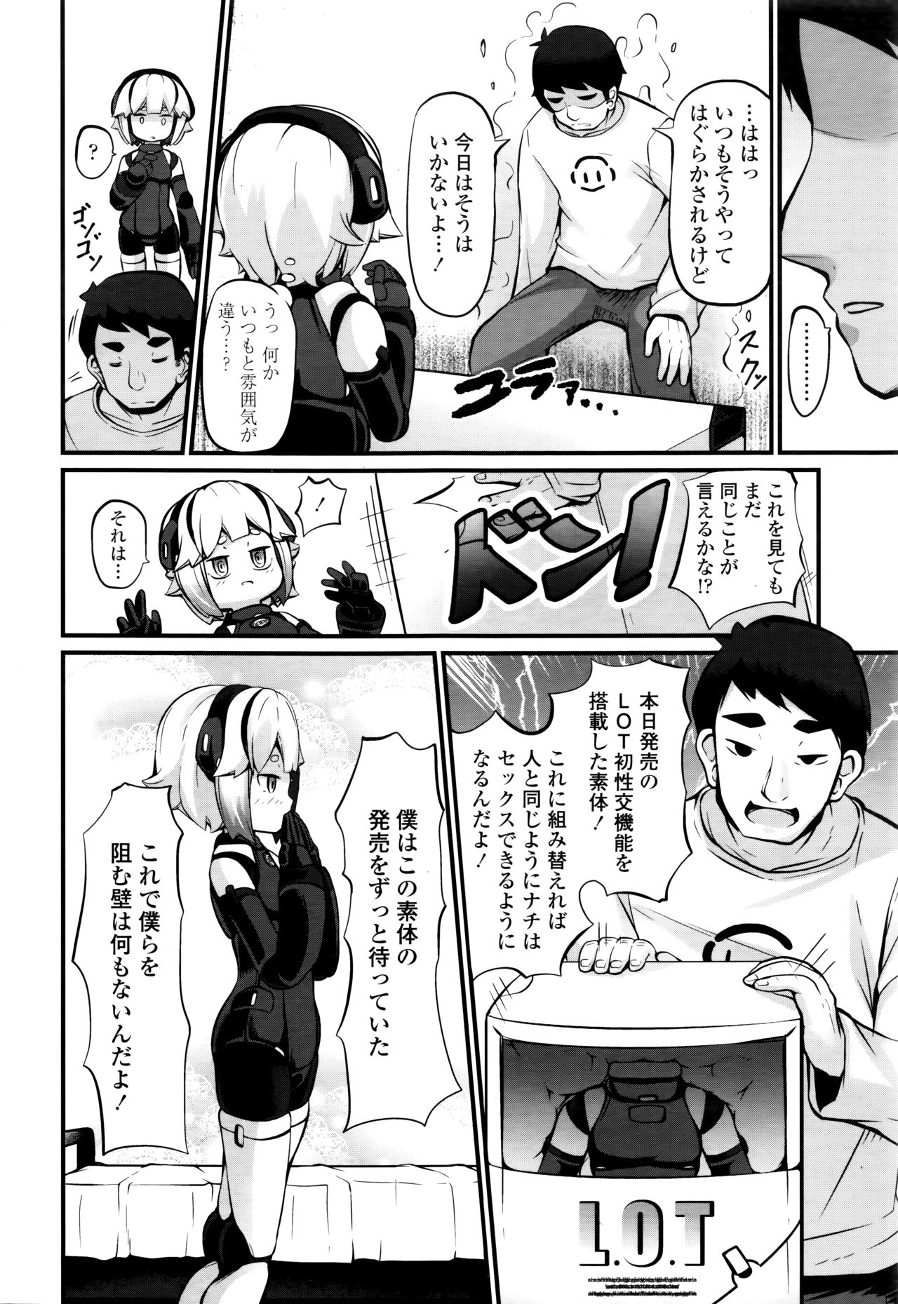 Towako Nana - Page 118