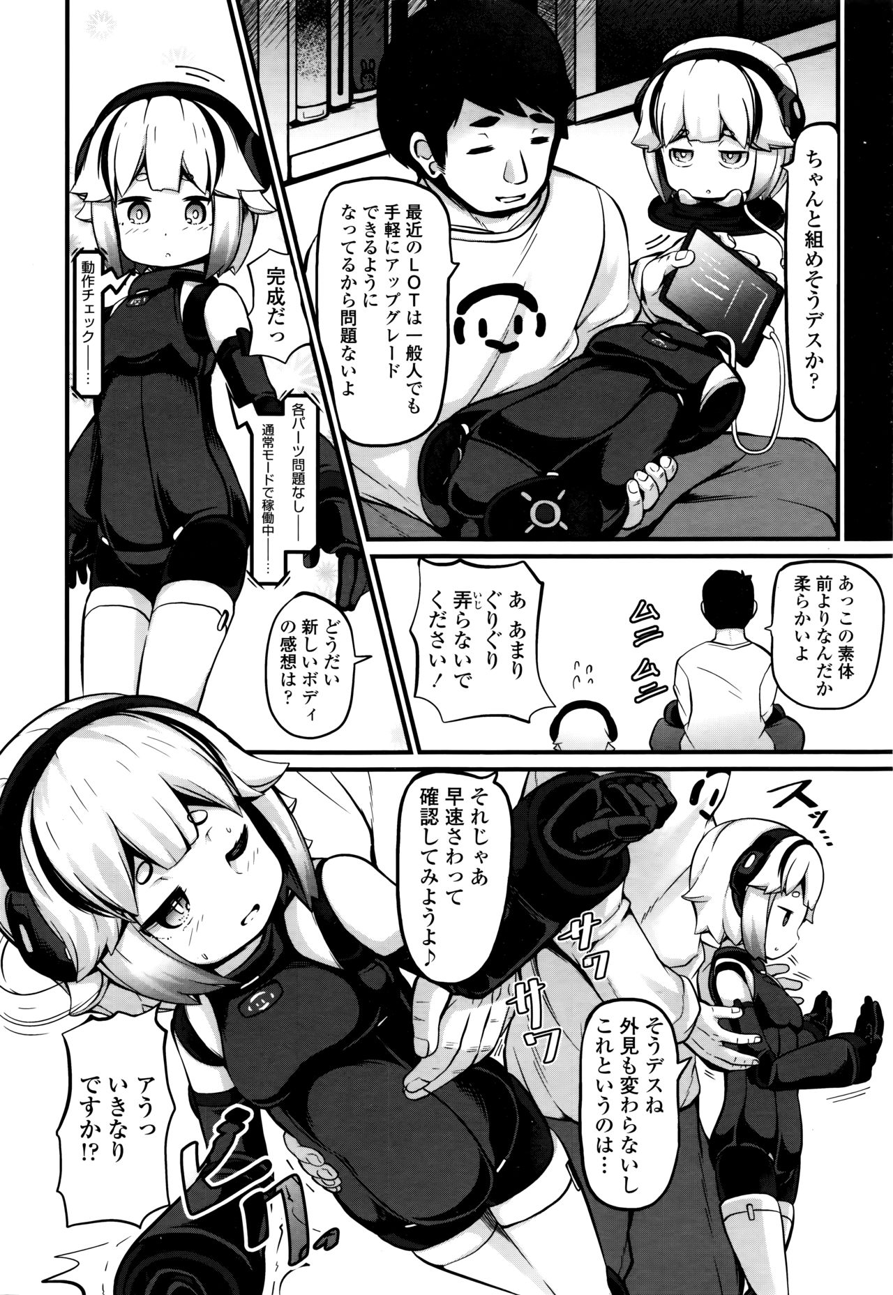 Towako Nana - Page 120