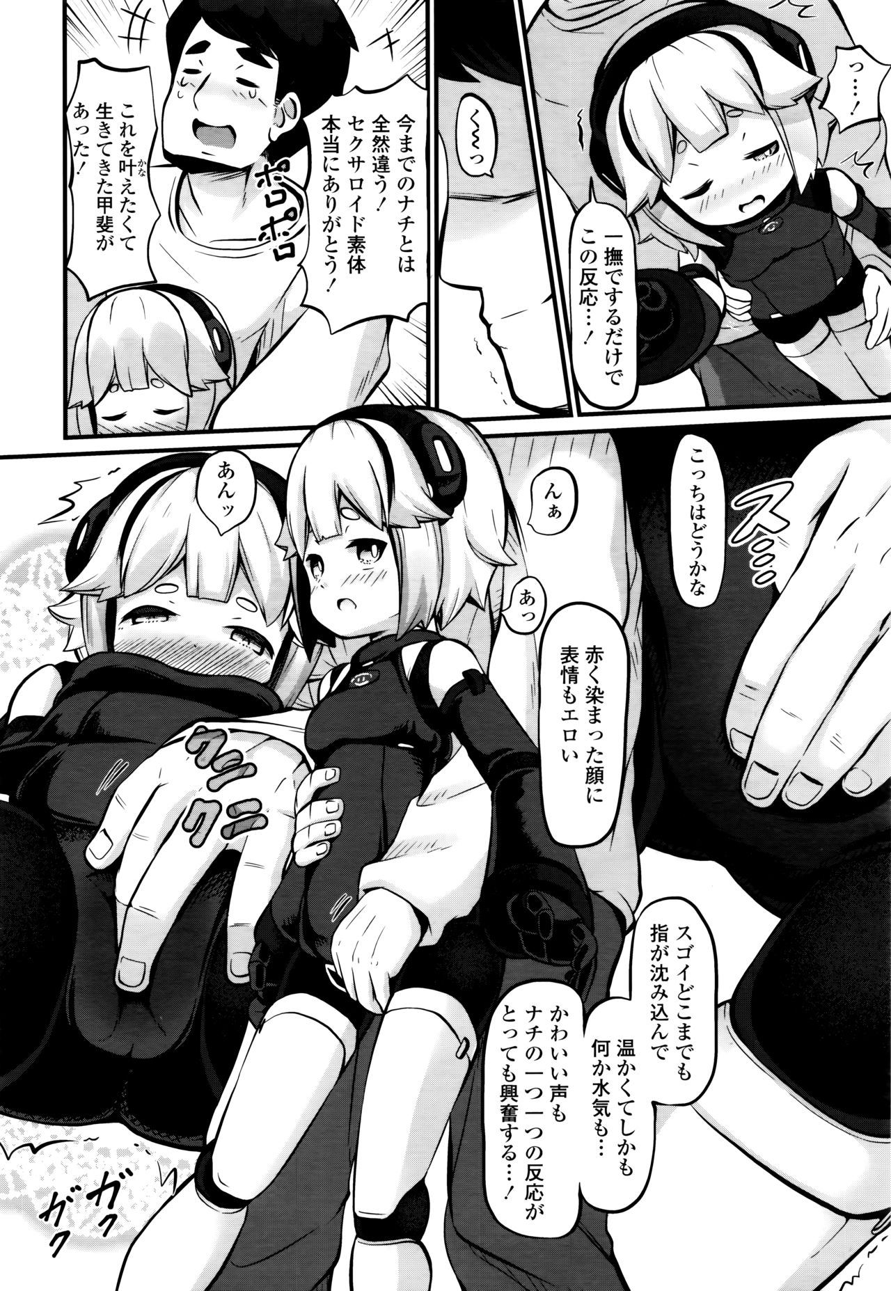 Towako Nana - Page 122