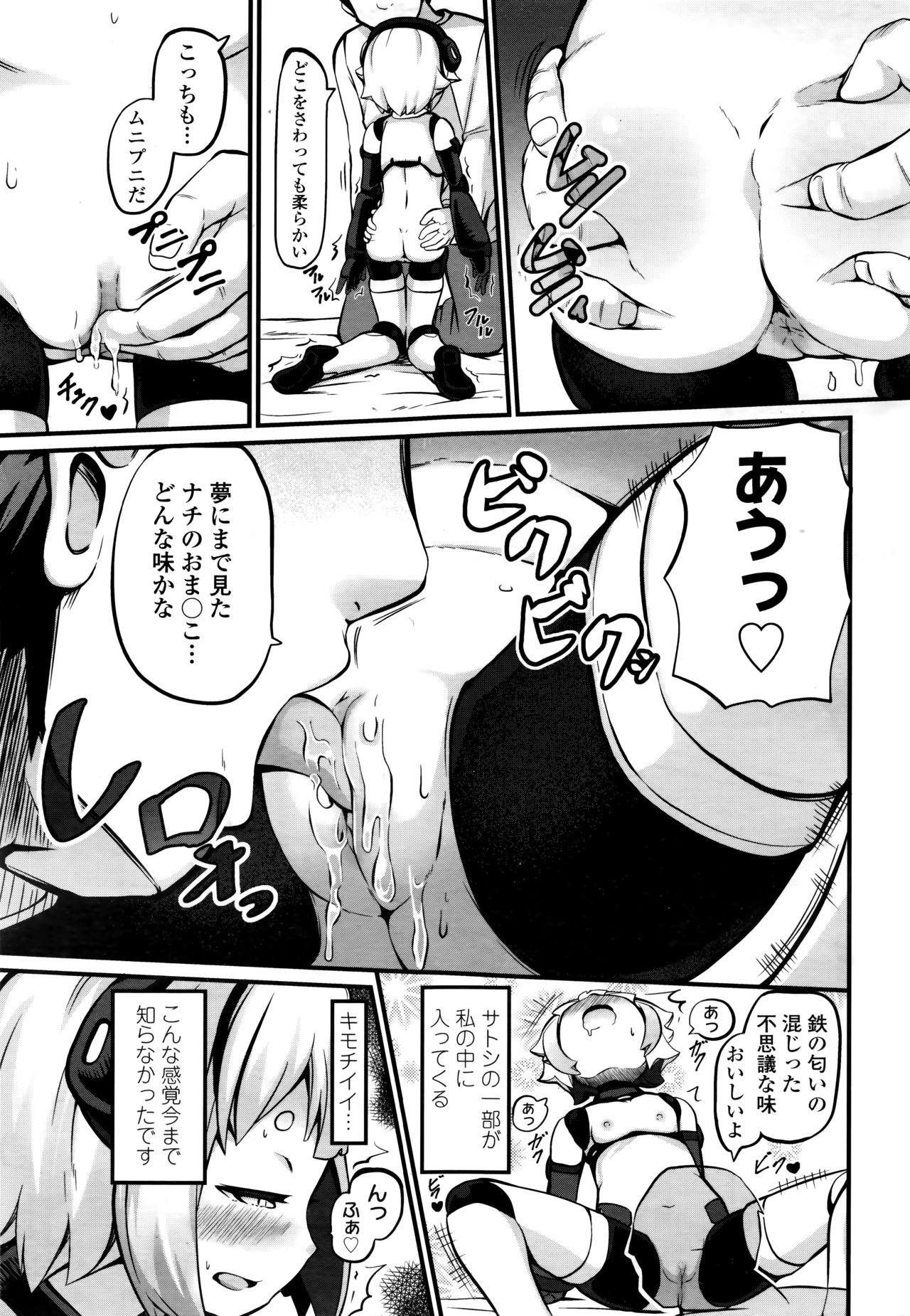 Towako Nana - Page 125