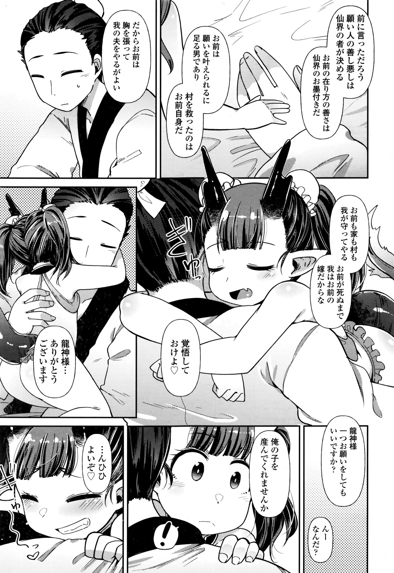 Towako Nana - Page 145