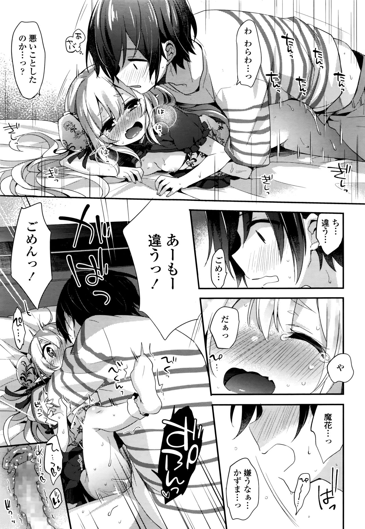 Towako Nana - Page 173