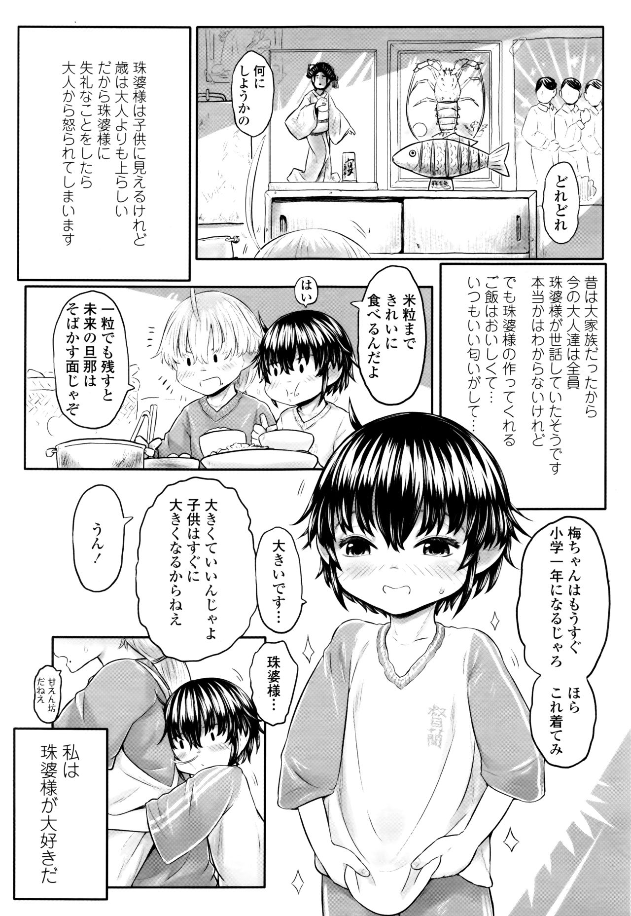Towako Nana - Page 183