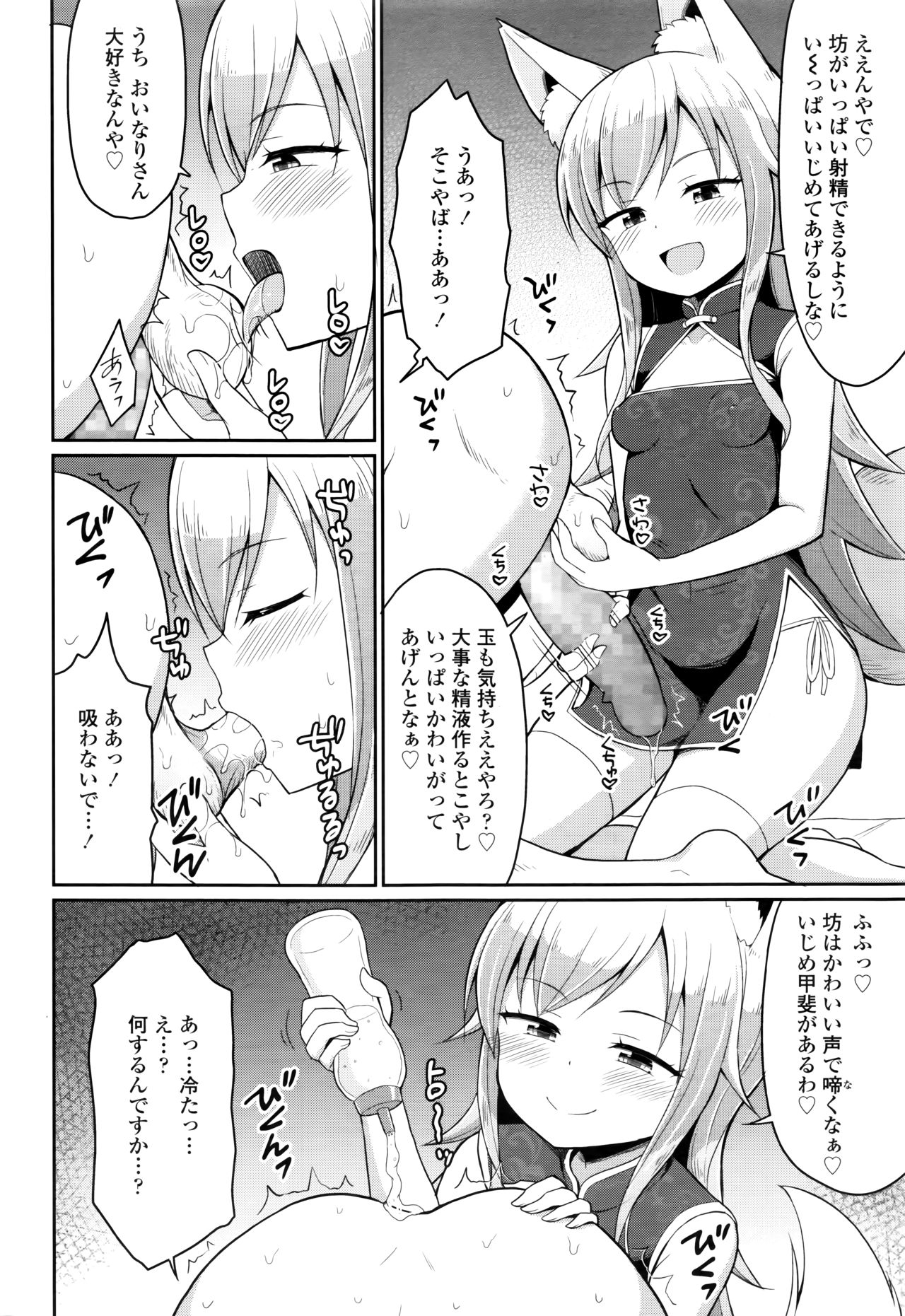 Towako Nana - Page 222