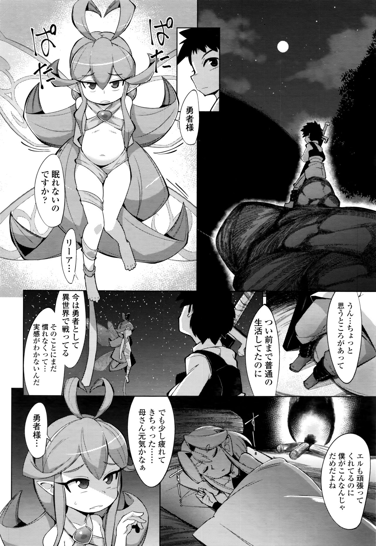 Towako Nana - Page 270