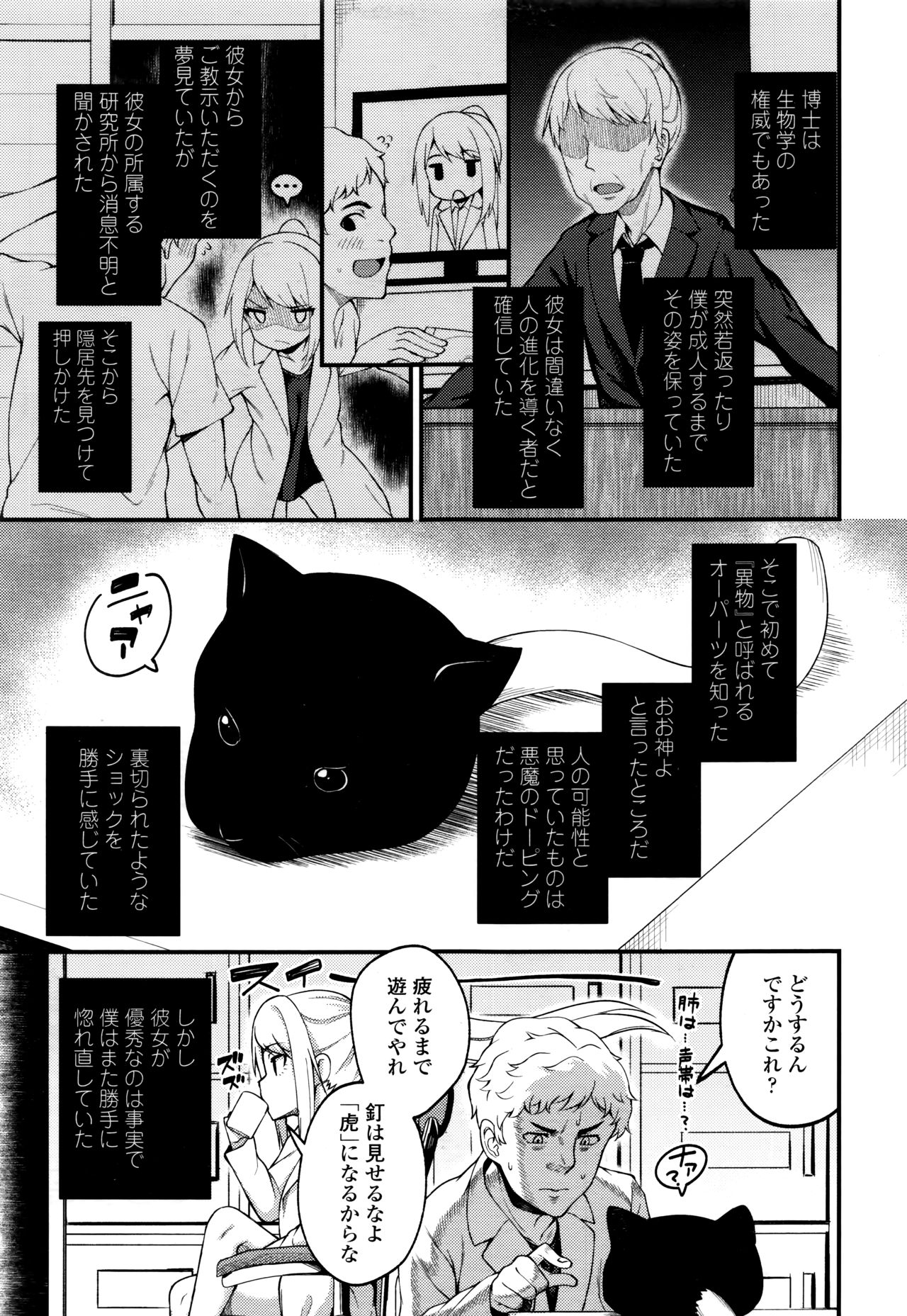 Towako Nana - Page 295