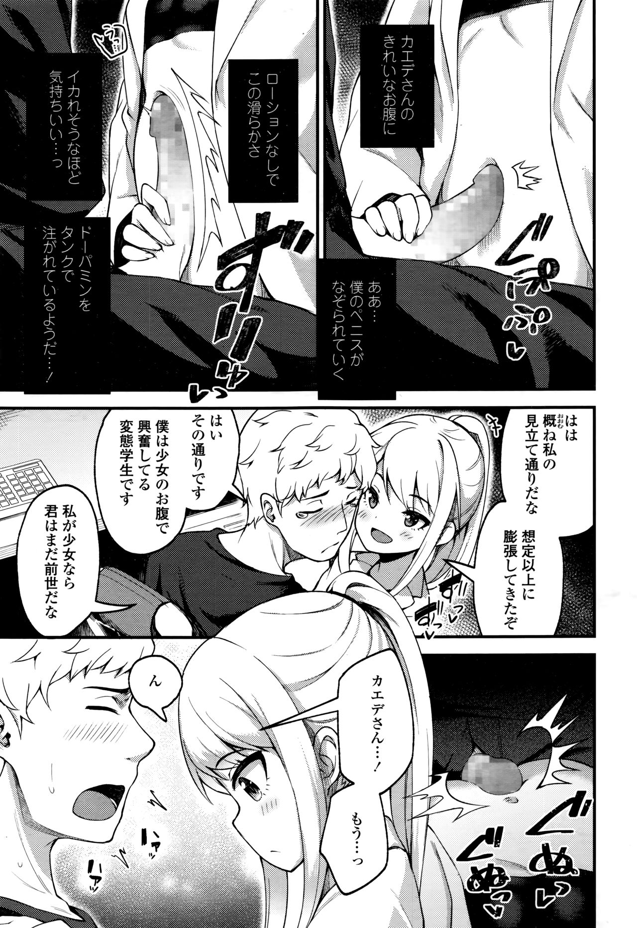 Towako Nana - Page 301