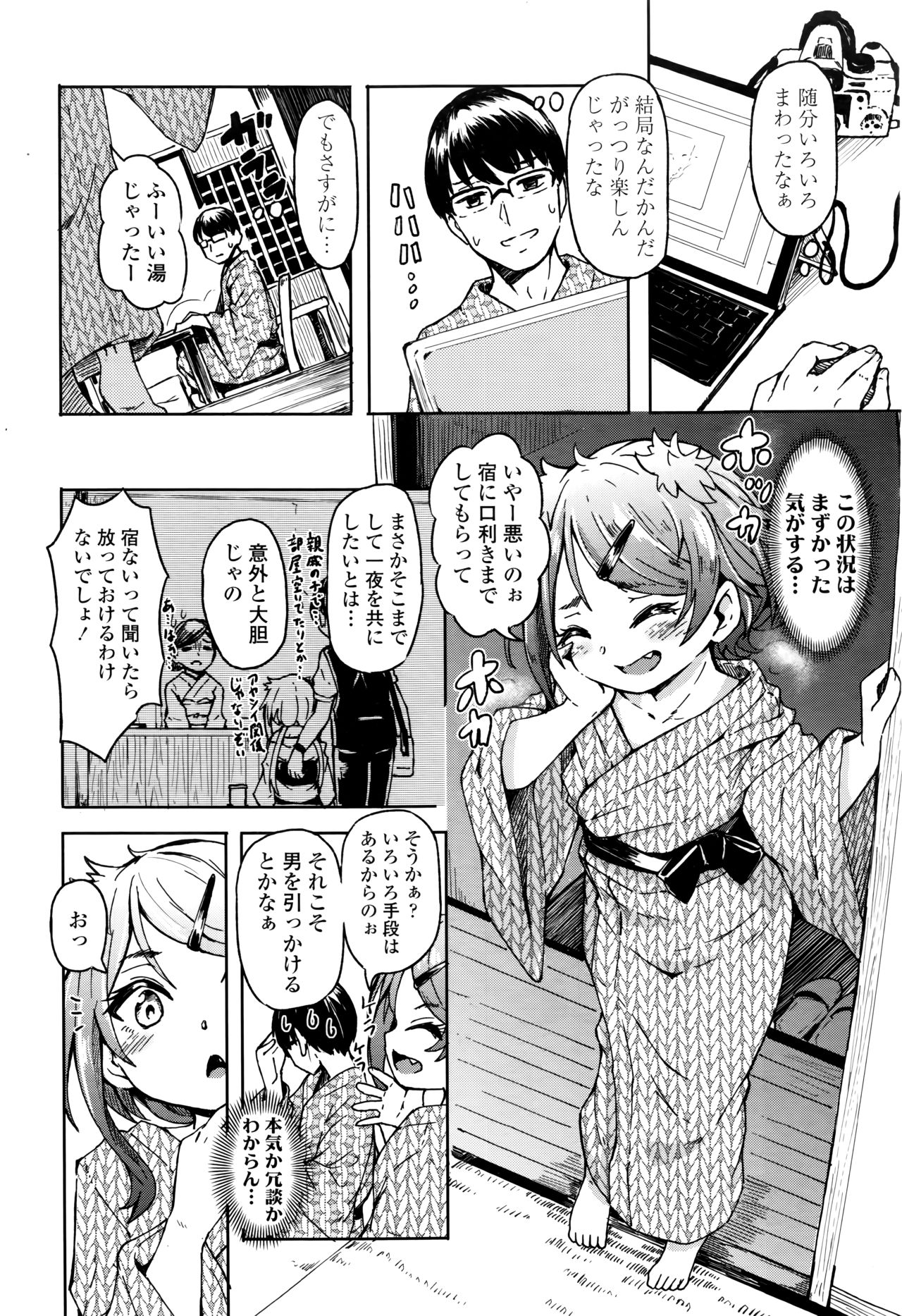 Towako Nana - Page 324