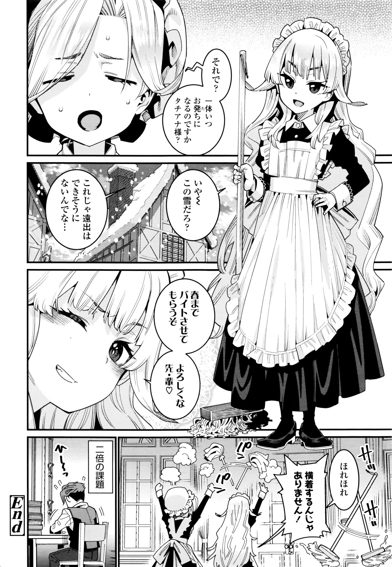 Towako Nana - Page 46