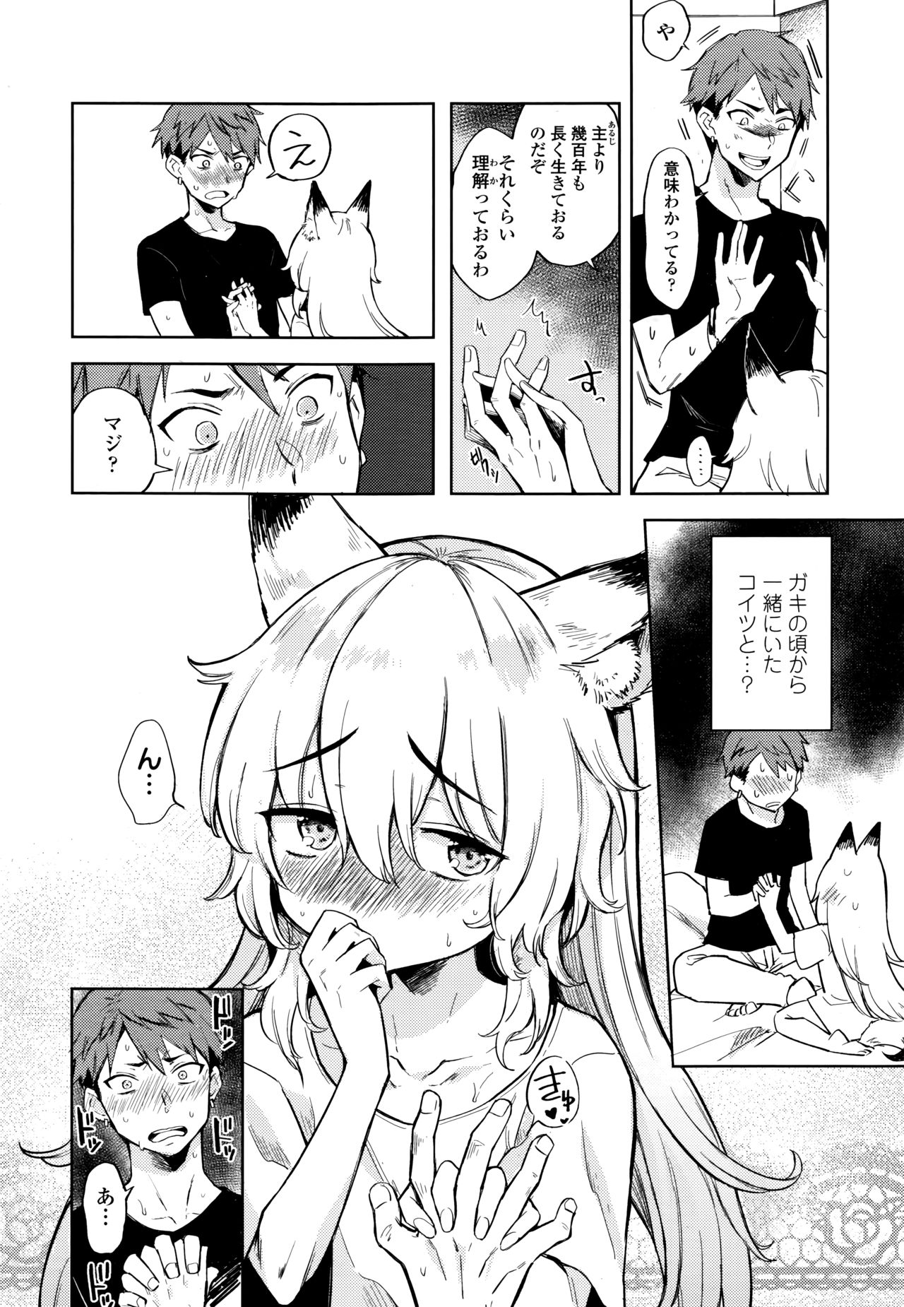 Towako Nana - Page 52