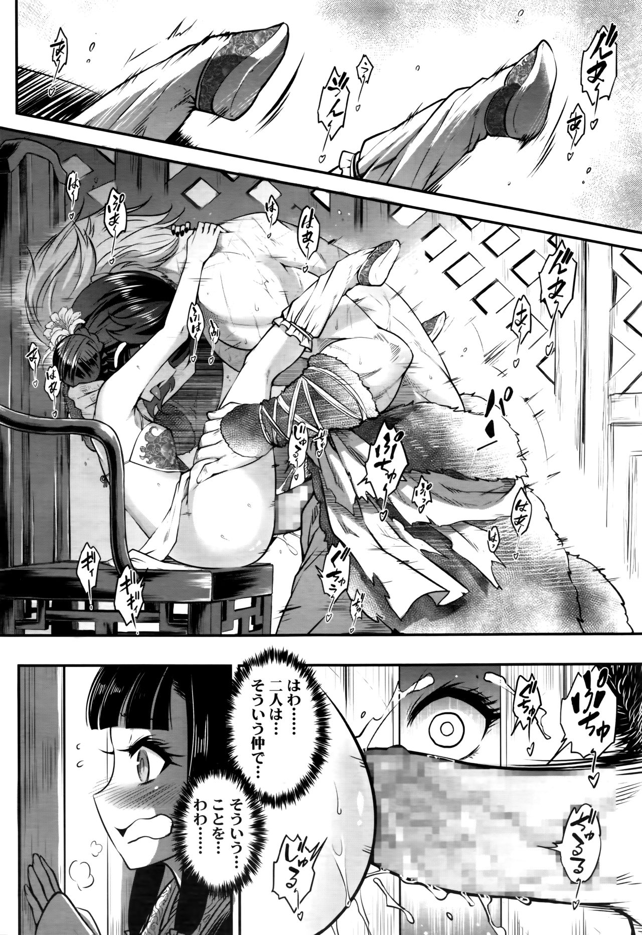 Towako Nana - Page 74