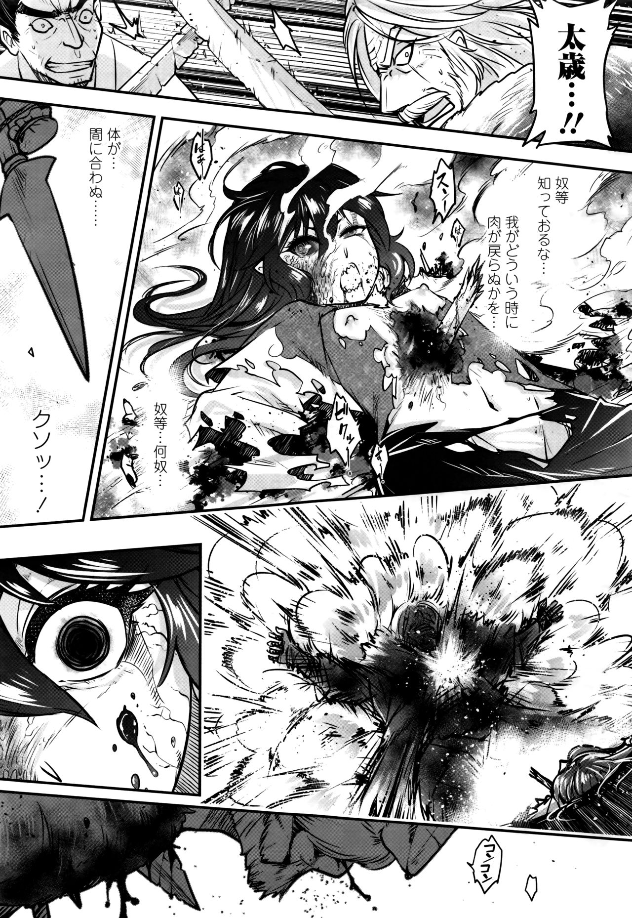 Towako Nana - Page 89