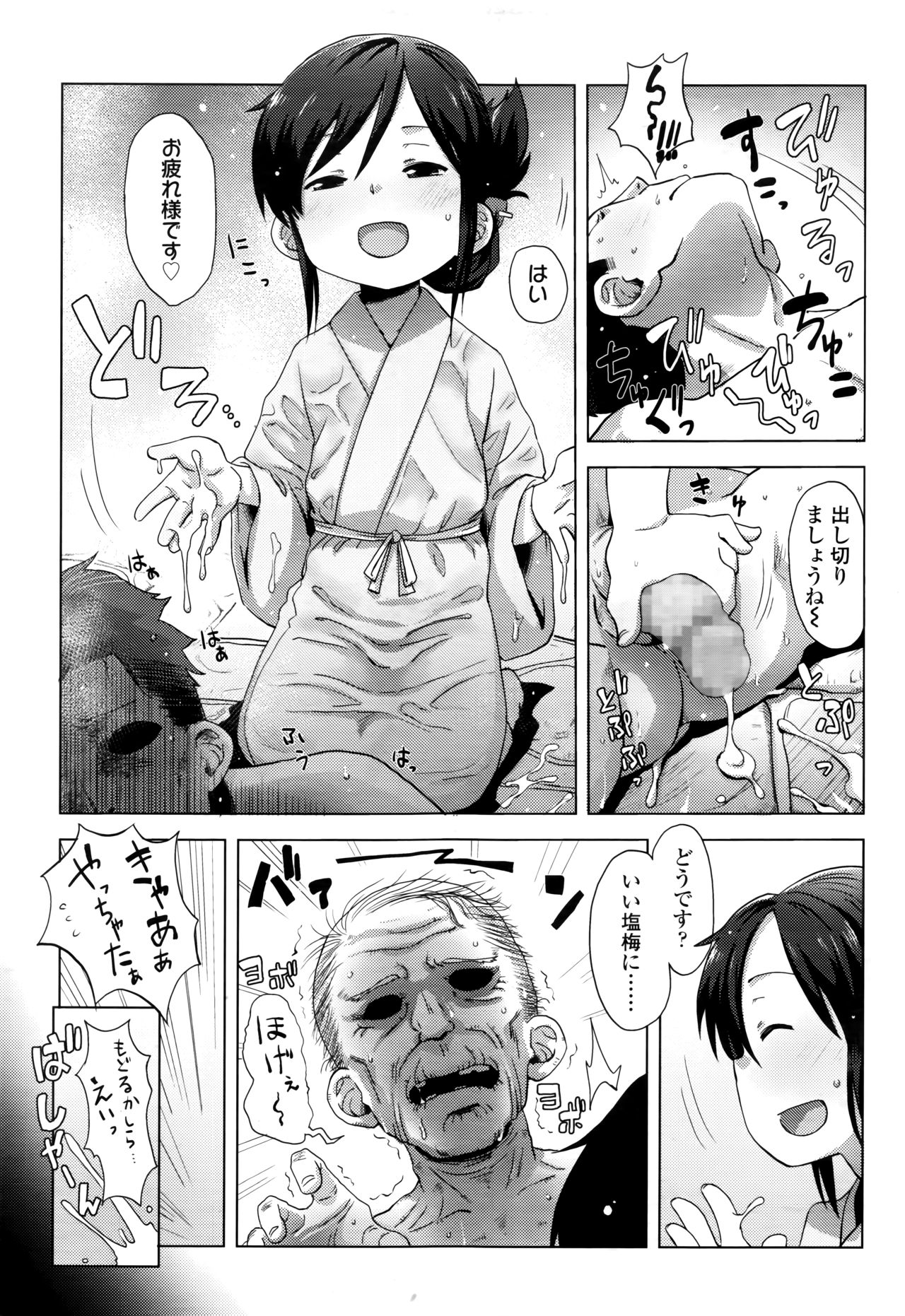 Towako Nana - Page 95