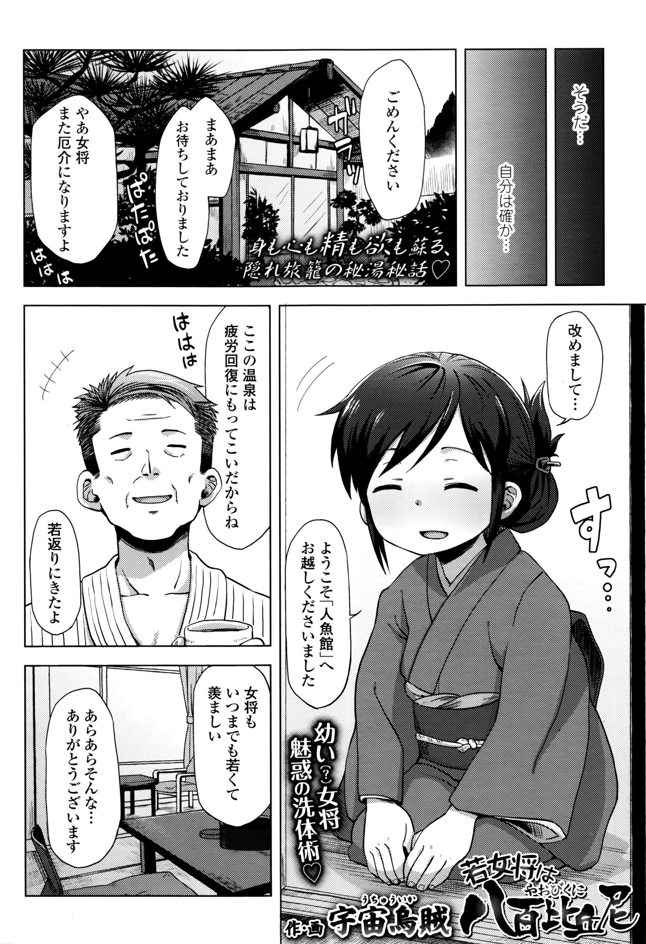 Towako Nana - Page 96