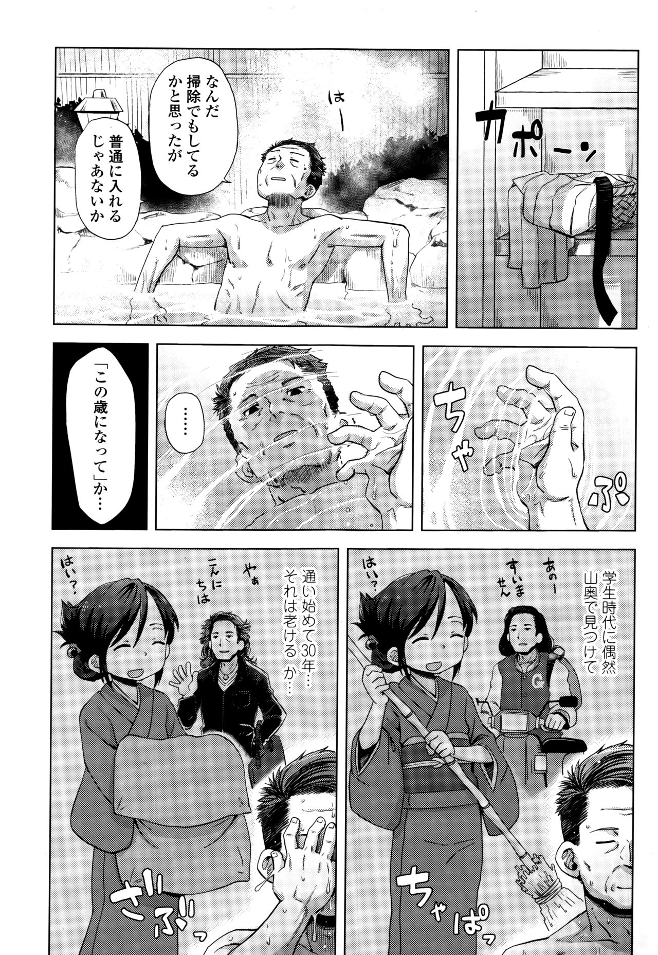 Towako Nana - Page 99
