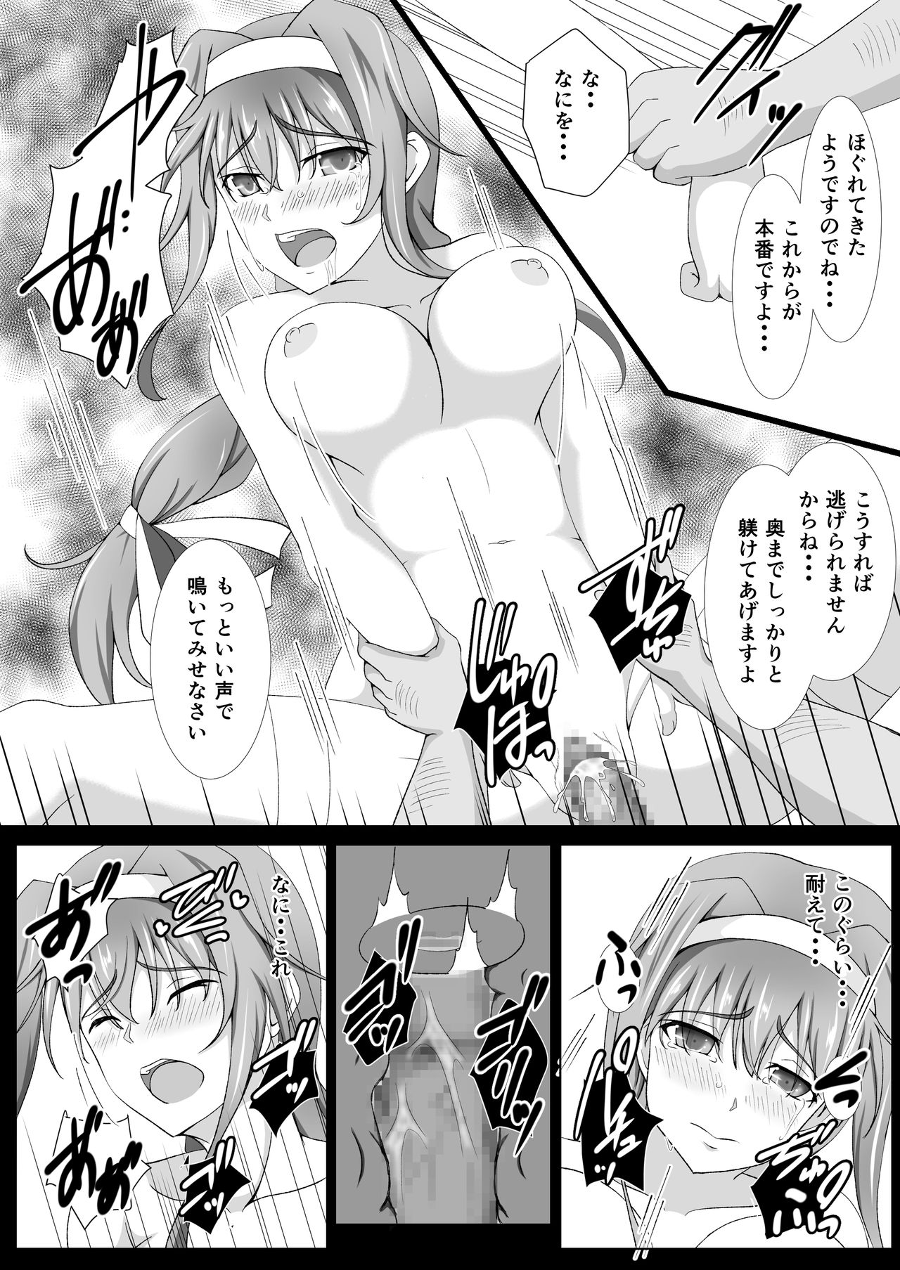 Zainin no Tenshoku - Page 14