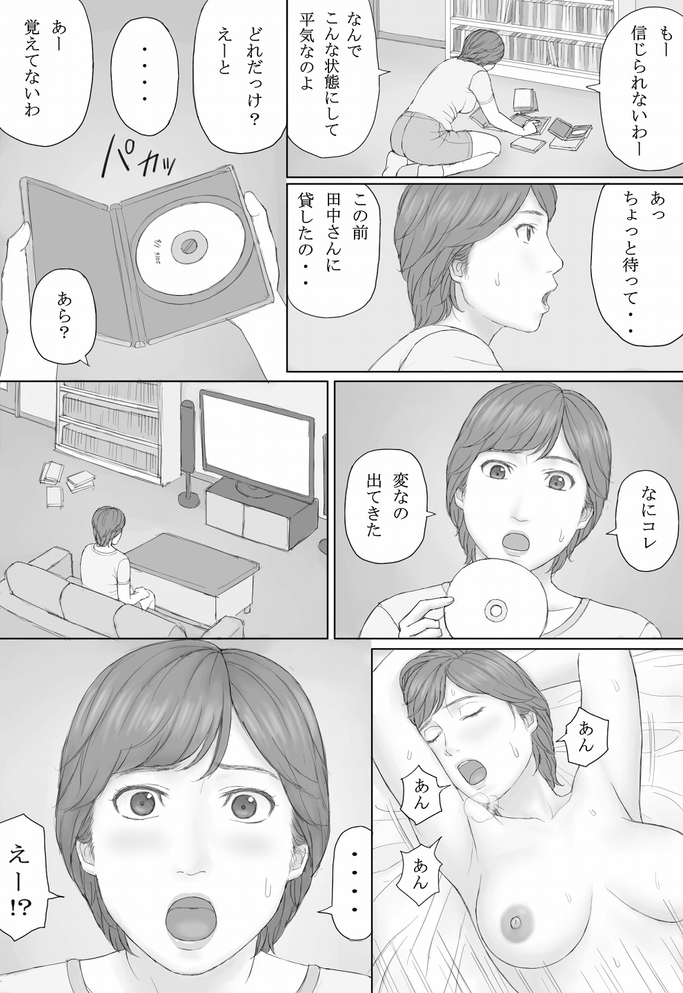 Mika-san no Hanashi - Page 40