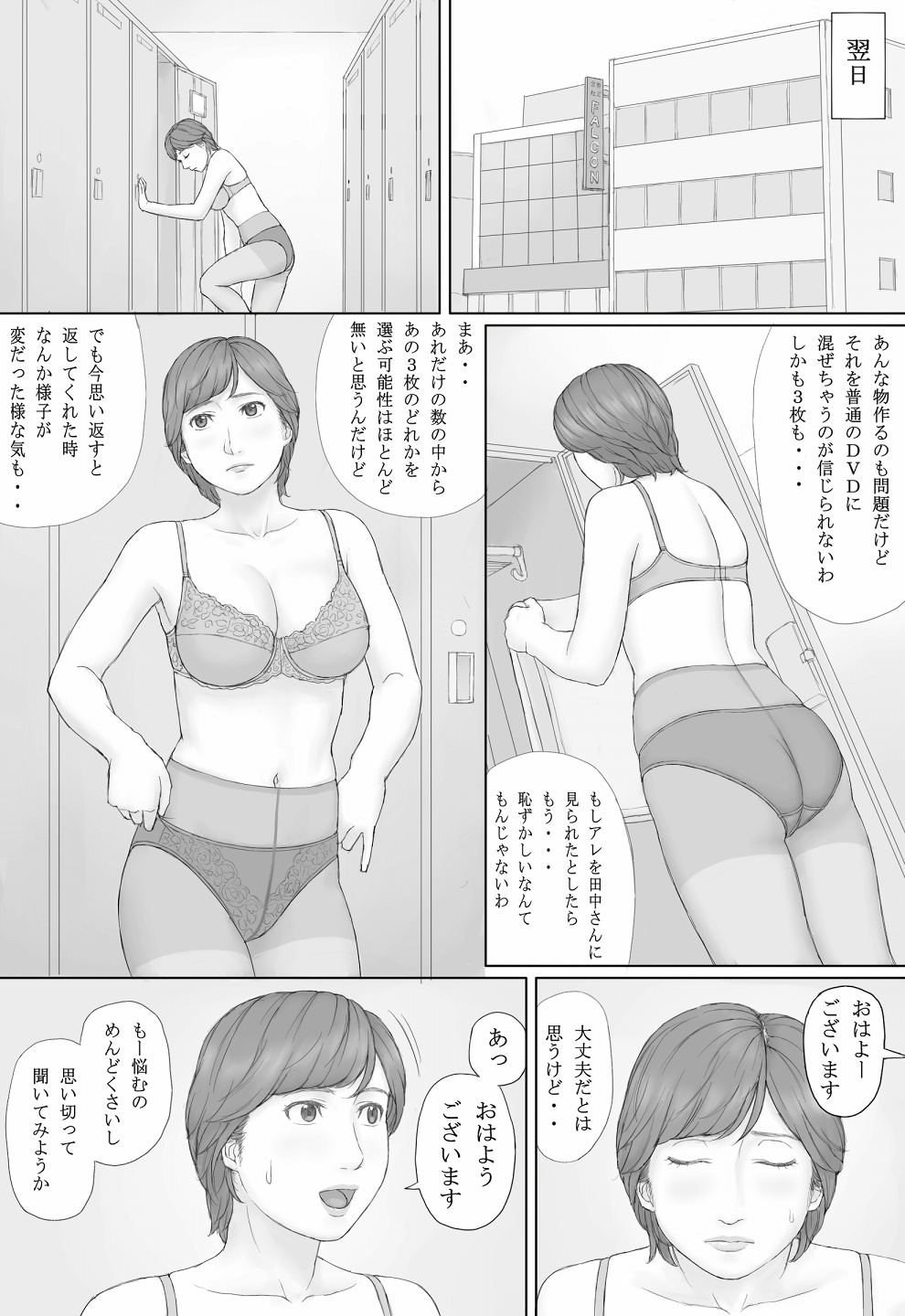 Mika-san no Hanashi - Page 41