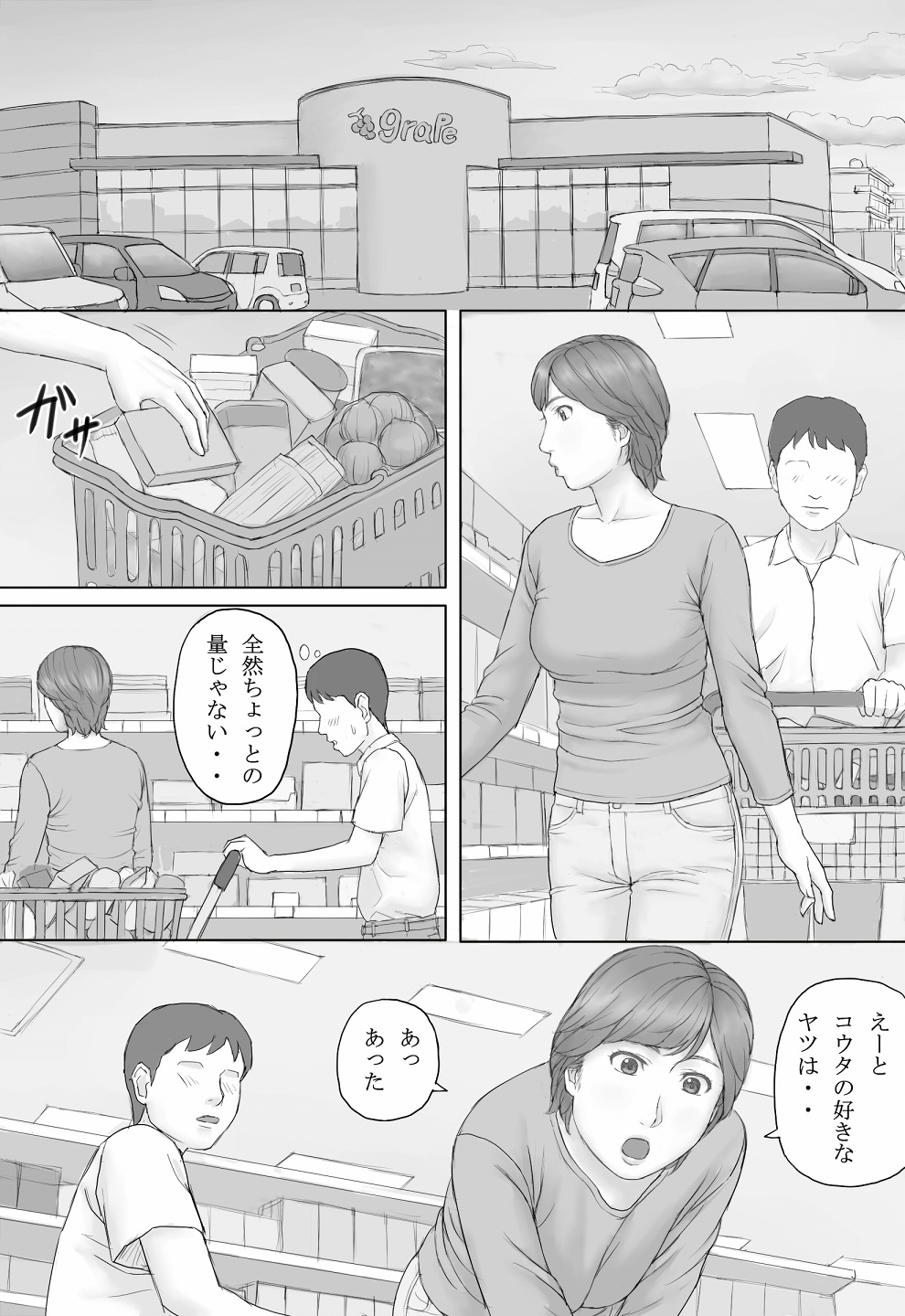 Mika-san no Hanashi - Page 7