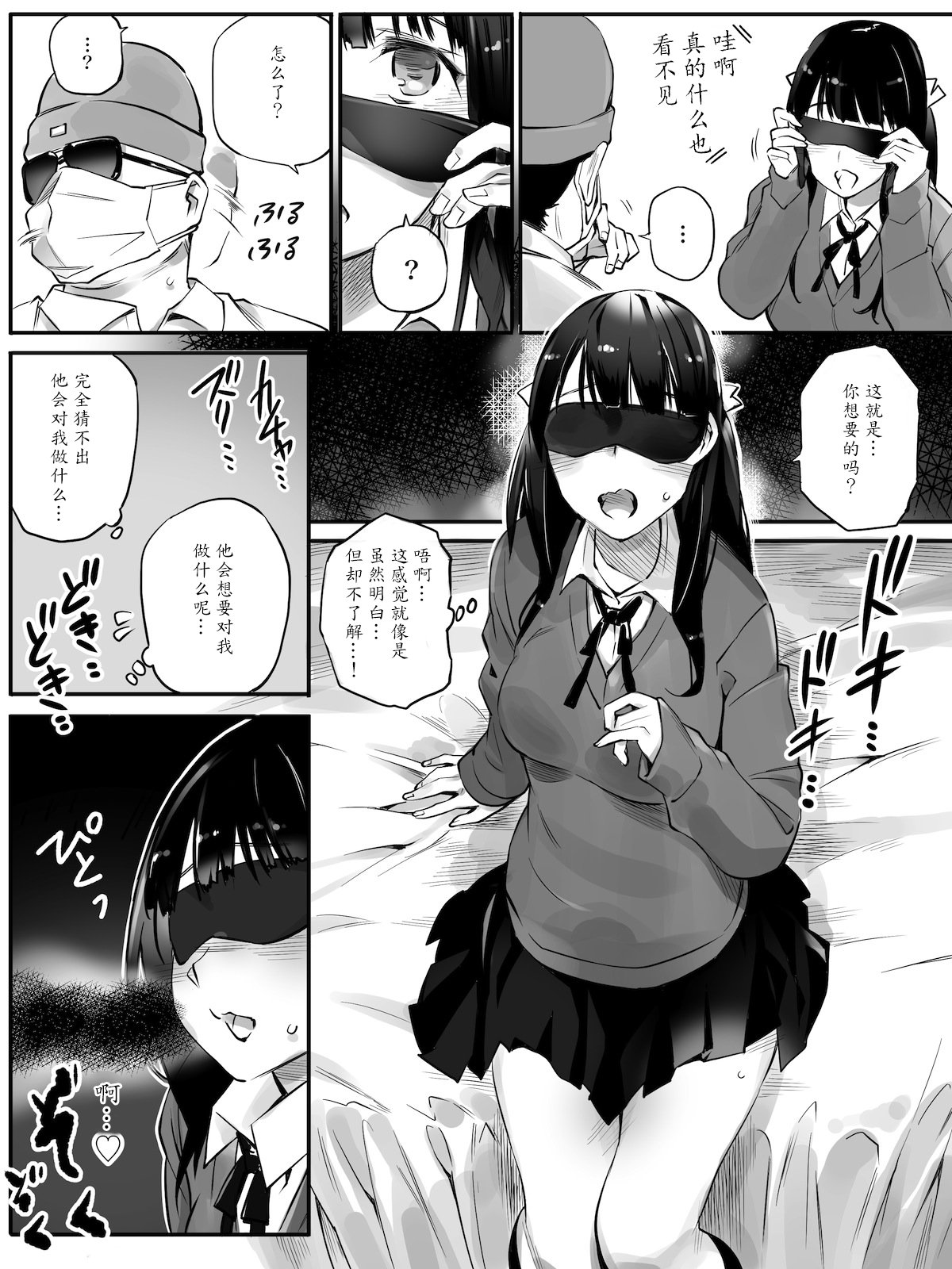 Enkou Aite wa Otou-san…!? - Page 11
