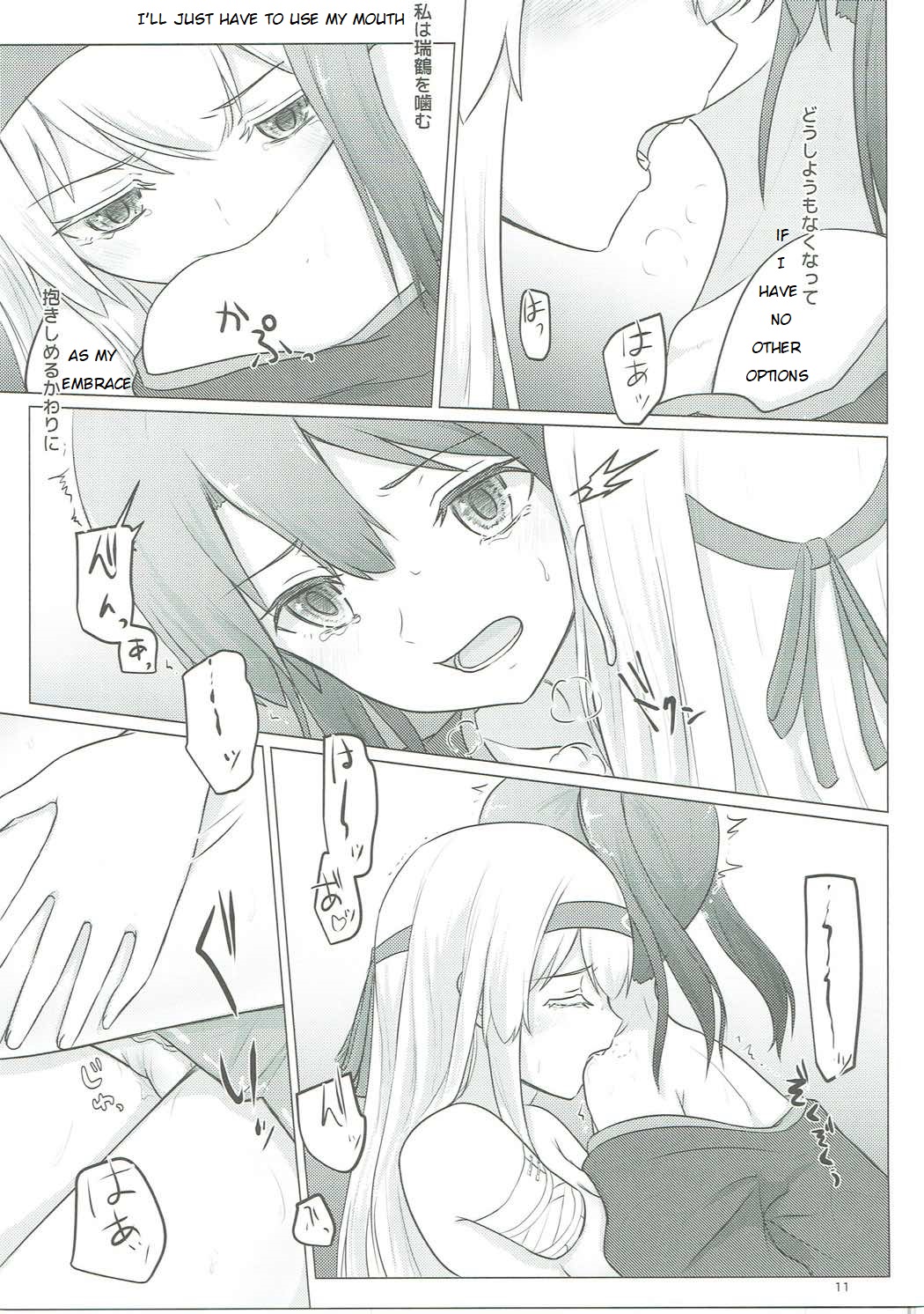 Zuikaku to Kesson Shoukaku - Page 10