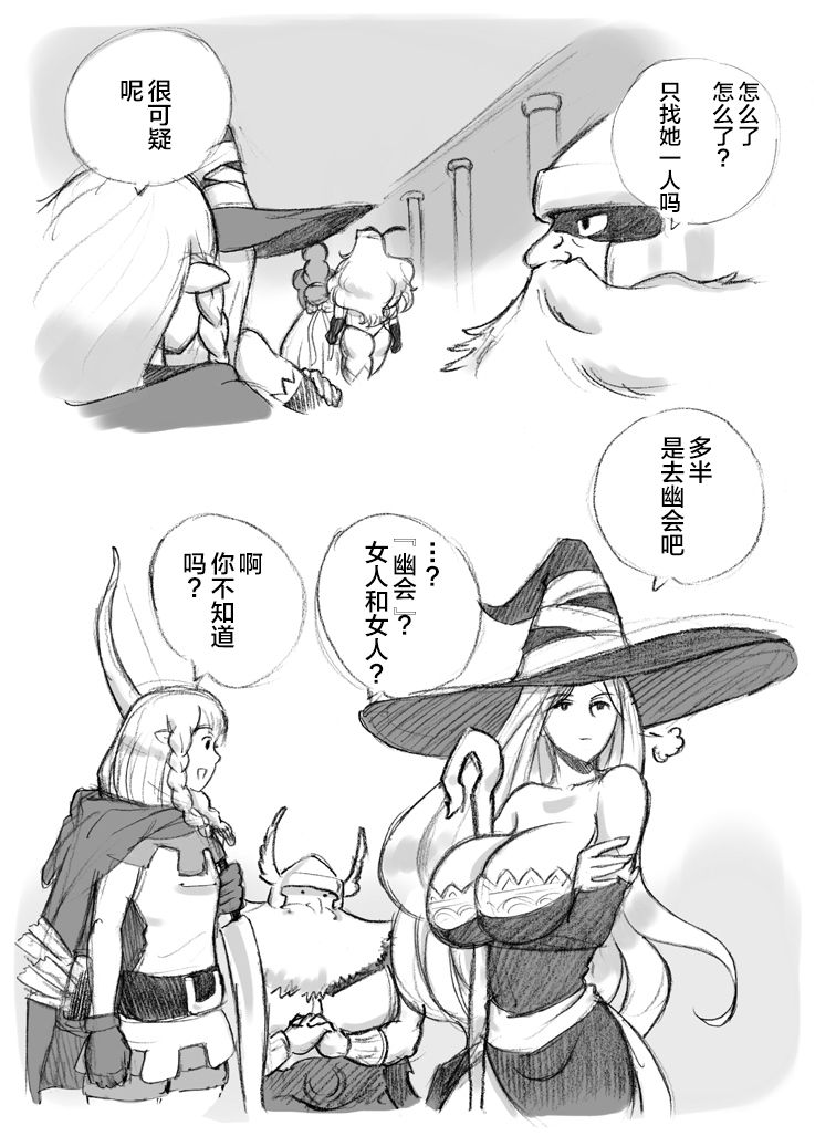 Salmakis no Izumi - Page 10